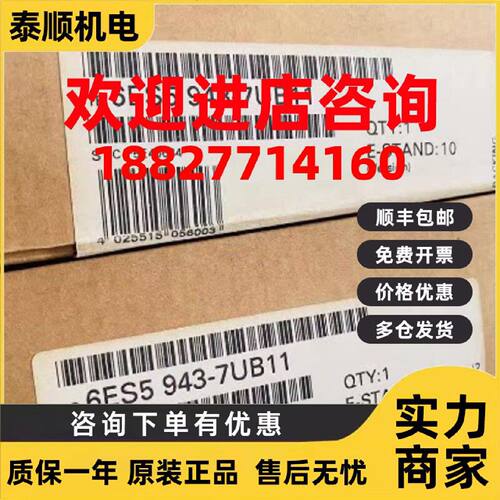 议价6ES5943-7UB11西门子SIMATIC S5 CPU943核心模块6ES59437UB11
