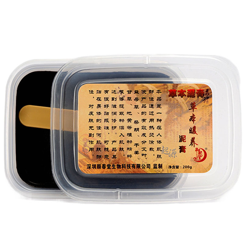 泥灸养生全身通用发热御熙堂肩颈