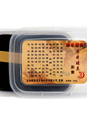 泥灸养生全身通用发热御熙堂肩颈