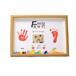爱国全家福宝宝手足印相框套装手脚印婴儿一家四口留印纪念品摆台