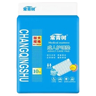 常青树老人纸尿垫成人褥垫护理垫70×90cm成人隔尿垫加宽10片装