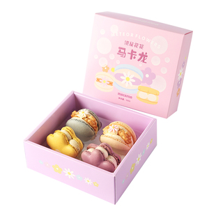 歌德马卡龙甜品零食法式流星花花甜点夹心饼干点心送女友网红蛋糕