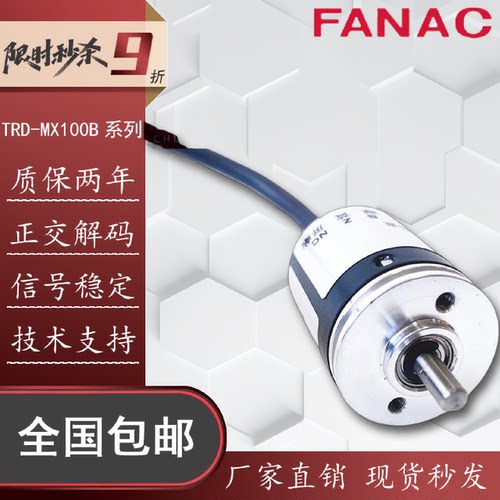议价TRD-MX100B小型旋转编码器200B-360B 500 1024