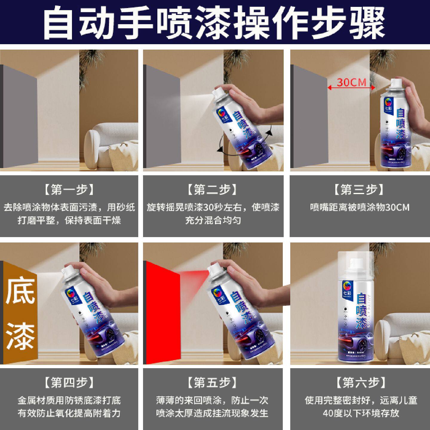 自喷漆整箱12瓶自动手摇金属防锈家用喷漆白色黑色红色银灰色油漆