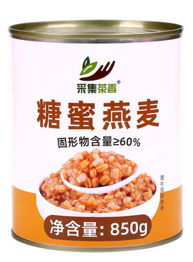 采集茶香即食糖蜜燕麦罐头850g