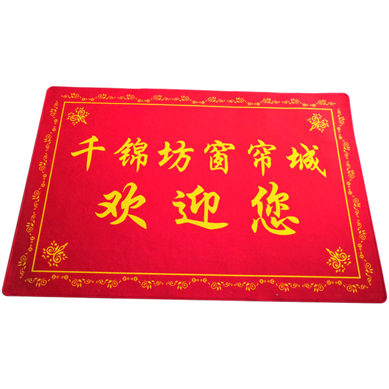 迎宾地毯定制logo酒店印字定做