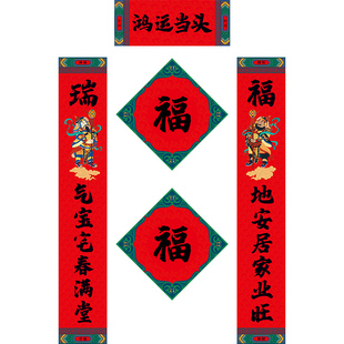 诺琪 2026新年春节装饰春联门贴挥春过年马年对联大门福字门帖