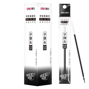 得力中性笔芯子弹头笔芯水笔芯0.5mm半针管中性笔芯黑色红色蓝色笔芯书写笔水笔芯普通中性笔芯黑色0.5笔芯