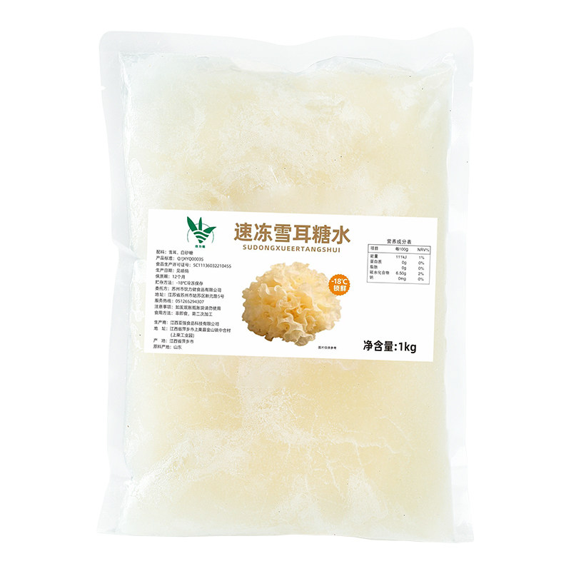 冷冻雪耳糖水羹桃胶银耳莲子炖奶