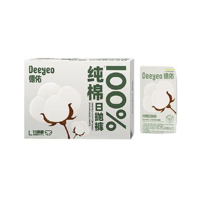 德佑纯棉一次性内裤
