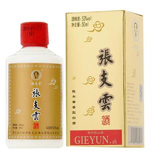 【官方自营】张支云6年酱香酒经典小酒53度纯粮坤沙小白酒50ml/瓶