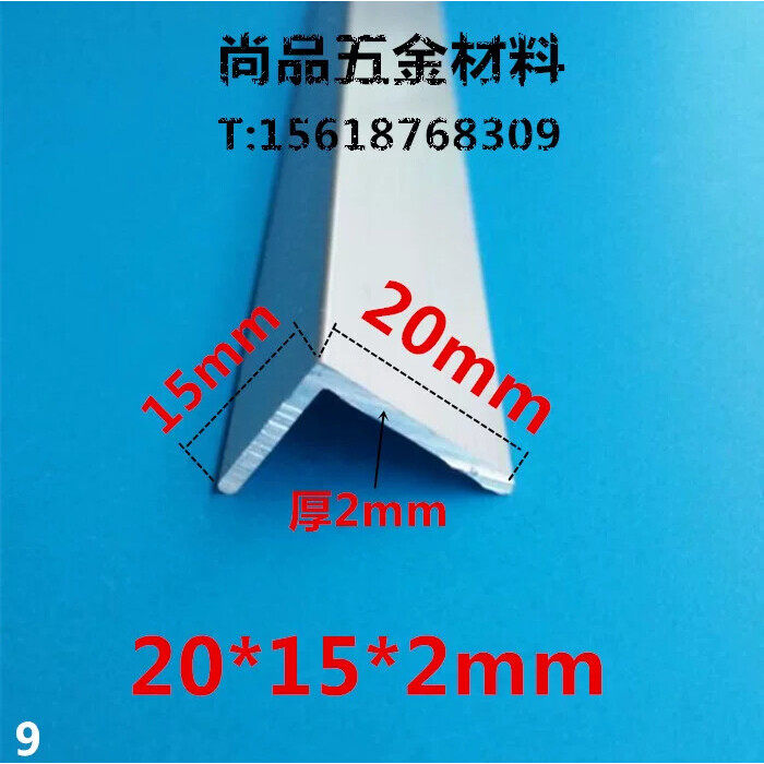 角铝20*15*2mm不等边角铝 铝合金型材DIY铝型材铝包边护角铝角1米