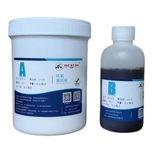 环氧树脂灌封胶电子胶防水黑色绝缘密封胶树脂胶电路板电子灌封胶