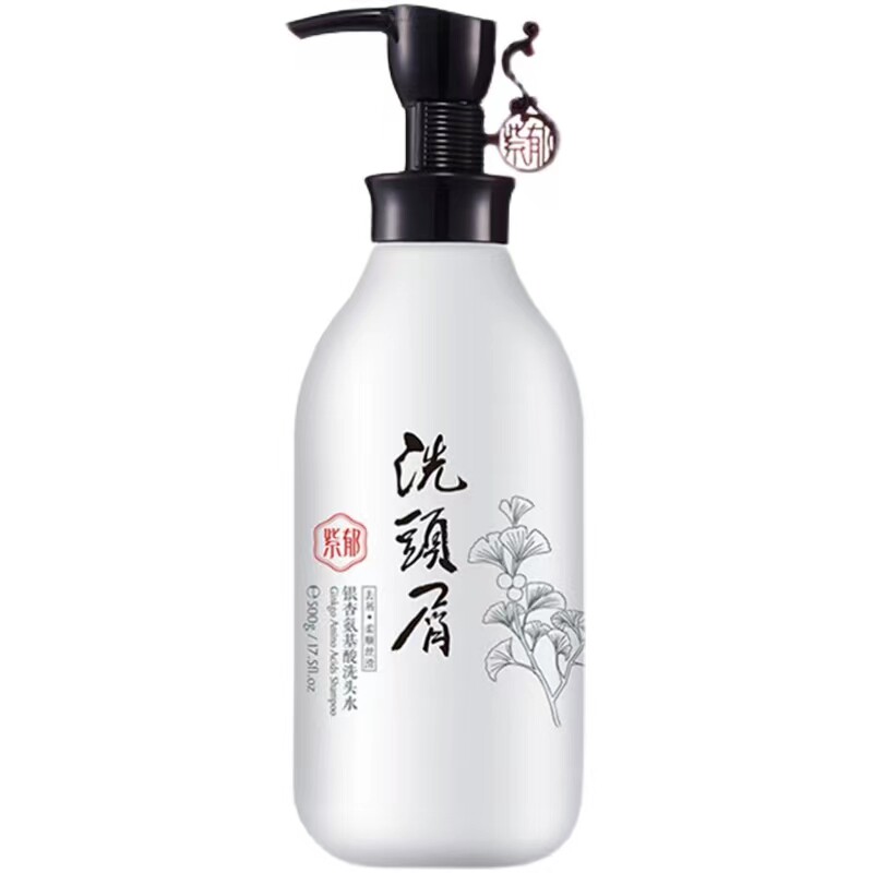 紫郁去屑控油止痒柔顺氨基酸洗护