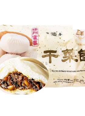 扬州特产富春包子干菜包早餐速食