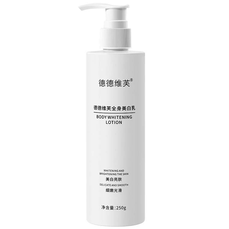 德德维芙全身美白一抹显白素颜霜