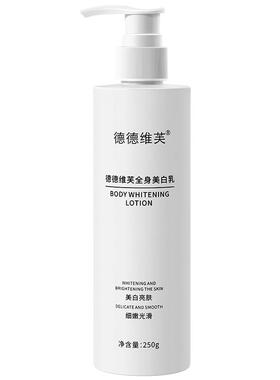 德德维芙全身美白一抹显白素颜霜