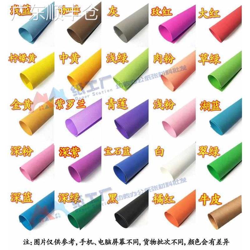 彩色硬卡纸B3B4B5厚手工折纸儿童幼儿园环创小学生手工绘画美术