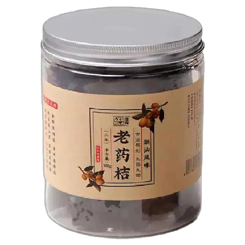 正宗潮汕特产老药桔500g瓶潮州三宝老药橘老柑桔橘蜜饯凉果咸金桔