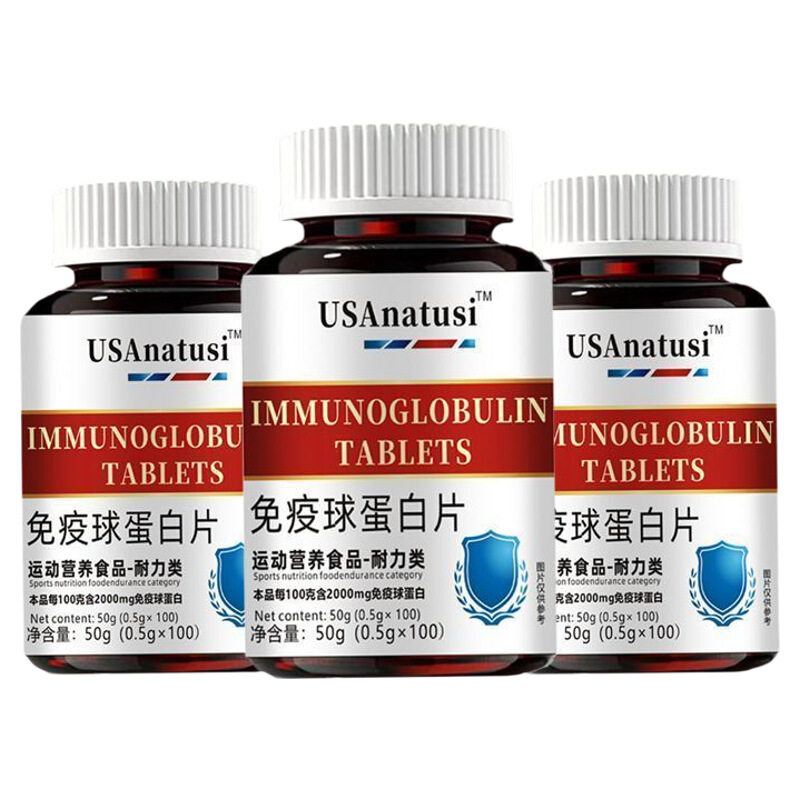 免疫球蛋白中老年成人免疫力抵抗力牛初乳体虚体弱营养进口原料