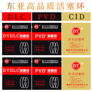 摩托车活塞环东亚PVD CG125 150力帆155 CB250 TY165 223 BWS公主