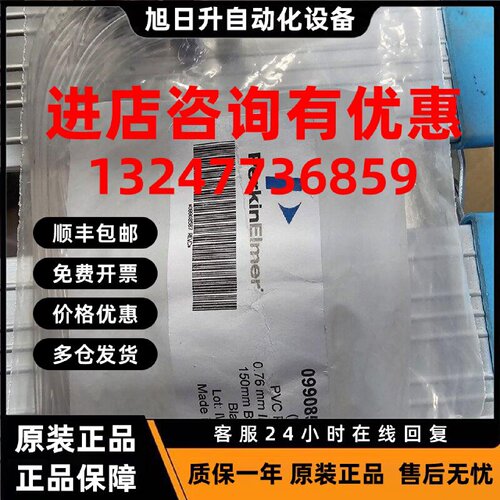 议价09908587铂金埃尔默（Perkin Elmer）ICP用蠕动泵进样管