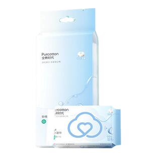【新品】全棉时代全棉湿巾纯棉清洁专用湿巾随身便携min湿纸巾