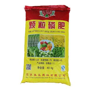 农用过磷酸钙肥料磷肥颗粒过磷酸钙家用果树蔬菜绿植改良土壤化肥