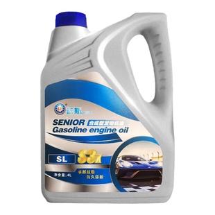 5W30/5W40机油正品全合成技术发动机润滑油SP级 经典SN全合成机油