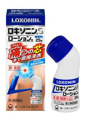 LOXONIN乐松EX止痛药水50g凝胶日本进口关节炎腰痛肌肉痛涂抹液