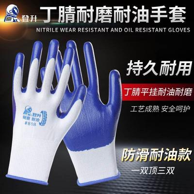 登升劳保手套耐磨工作工地工业干活男劳动塑胶皮浸胶防水橡胶带胶