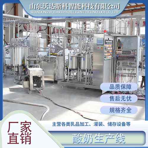 小型冷萃酸奶加工生产线 脱乳清酸奶加工设备 干噎酸奶压制机器