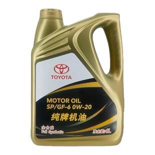 丰田纯牌机油原厂全合成0w20卡罗拉凯美瑞荣放RAV4雷凌锐志汉兰达