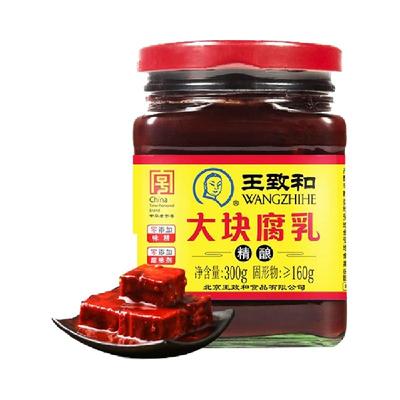 王致和大块腐乳火锅料调味品300g