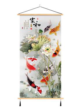 聚财荷花九鱼图装饰画新中式玄关客厅书房走廊过道古典墙壁画挂画