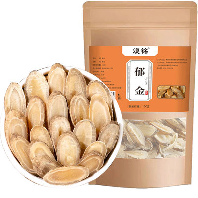 郁金中草药材温郁金大片可磨粉