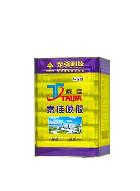 泰佳新720环保喷胶适应马