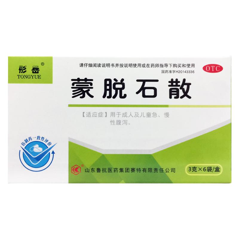 【鲁抗】蒙脱石散3g*6袋/盒