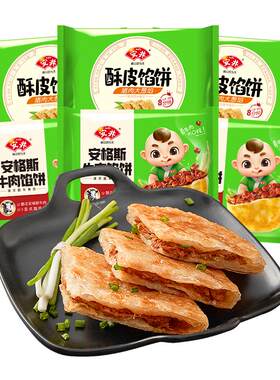 安井酥皮馅饼猪肉大葱*6袋
