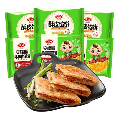 安井酥皮馅饼猪肉大葱*6袋