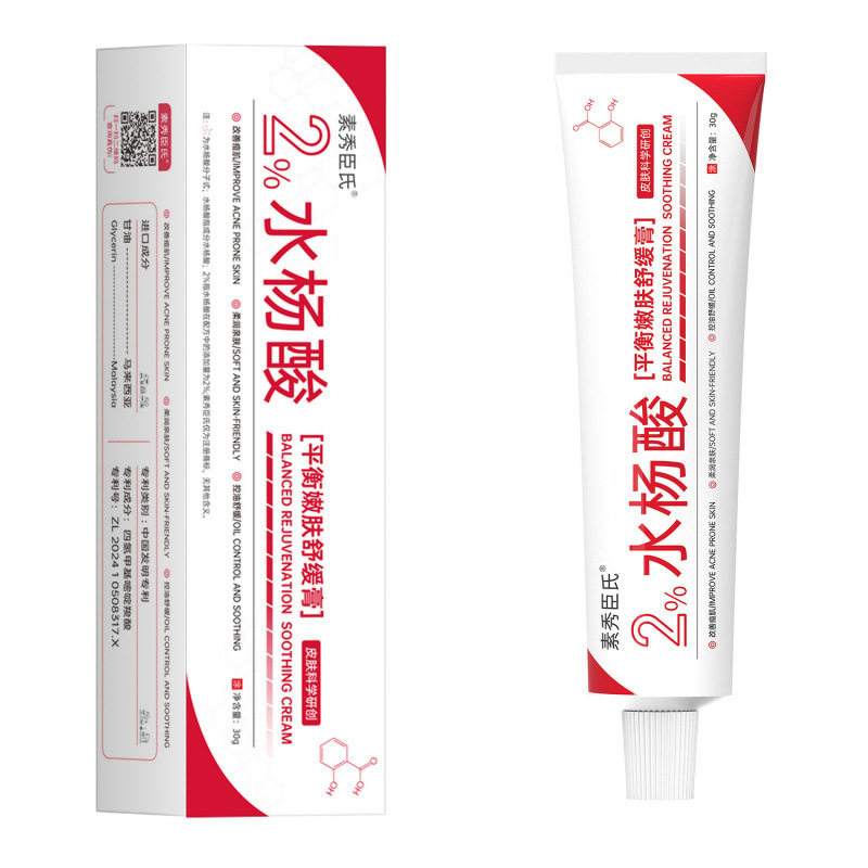 水杨酸祛痘淡印学生痘肌修护控油