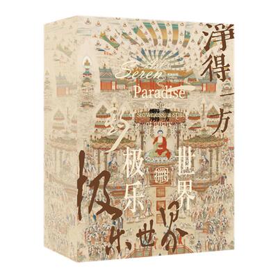 SERENART中式禅意静1500片拼图