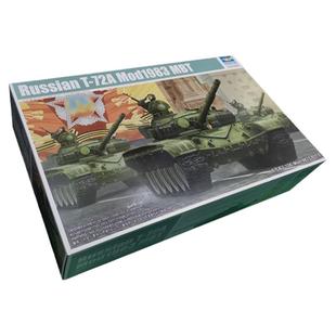 恒辉模型 小号手 09547 1/35 T-72A 主战坦克 1983 拼装模型