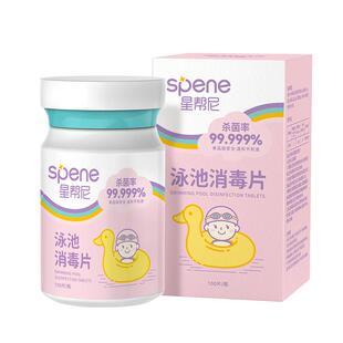 儿童泳池消毒片家用杀菌清洁泡腾净水澄清家庭婴儿专用水质净化剂