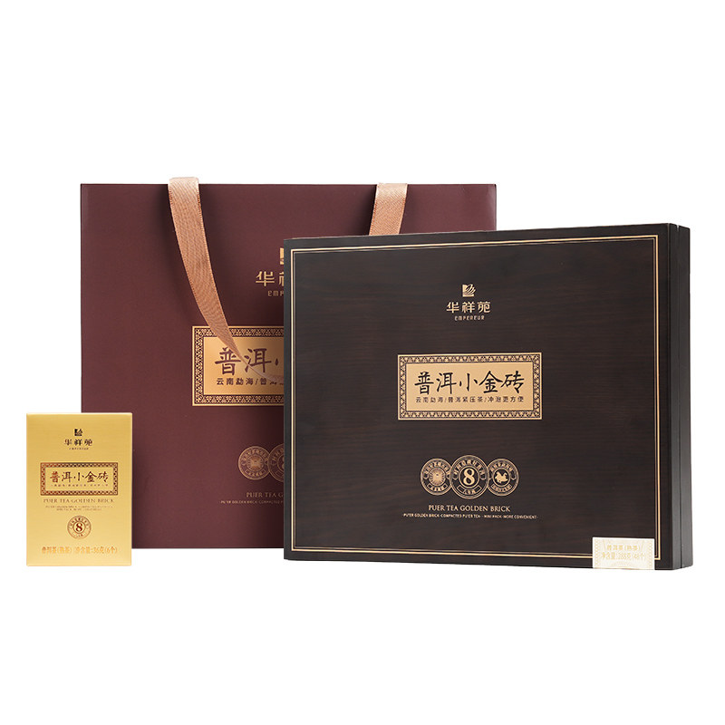 华祥苑8年陈化普洱小金钻