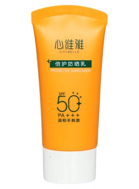 无限极实体店心维雅防晒乳正品