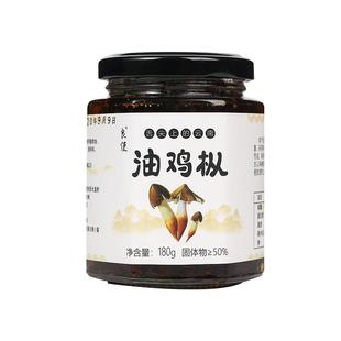 云南特产油鸡枞菌零食即食香菇酱微香辣鸡枞松茸牛肝菌拌面下饭菜