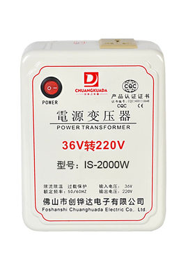 交流36v转220v逆变转换器创铧达
