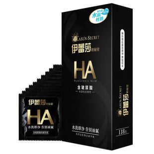 尚牌HA伊蕾莎玻尿酸避孕套大盒超薄0.01正品官方授权店安全套套子