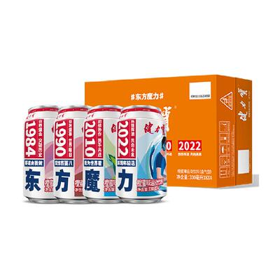 健力宝观赛球衣罐橙蜜味运动饮料